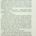 Американський психопат. Брет Істон Елліс (Укр) КСД (9786171500594) (507176)