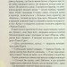 Американський психопат. Брет Істон Елліс (Укр) КСД (9786171500594) (507176)