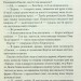 Американський психопат. Брет Істон Елліс (Укр) КСД (9786171500594) (507176)
