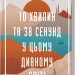 10 хвилин та 38 секунд у цьому дивному світі. Шафак Е. (Укр) КСД (9786171293113) (483443)