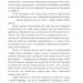 10 хвилин та 38 секунд у цьому дивному світі. Шафак Е. (Укр) КСД (9786171293113) (483443)