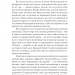 10 хвилин та 38 секунд у цьому дивному світі. Шафак Е. (Укр) КСД (9786171293113) (483443)