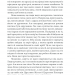 10 хвилин та 38 секунд у цьому дивному світі. Шафак Е. (Укр) КСД (9786171293113) (483443)