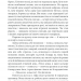 10 хвилин та 38 секунд у цьому дивному світі. Шафак Е. (Укр) КСД (9786171293113) (483443)
