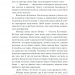 10 хвилин та 38 секунд у цьому дивному світі. Шафак Е. (Укр) КСД (9786171293113) (483443)