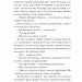 Єдина жінка в кімнаті. Бенедикт Марі (Укр) Ще одну сторінку (9786175222515) (509016)