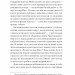 Єдина жінка в кімнаті. Бенедикт Марі (Укр) Ще одну сторінку (9786175222515) (509016)