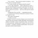 Незалежність: перезавантаження. Савотіна В. (Укр) Vivat (9786171702356) (512658)