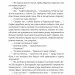 Незалежність: перезавантаження. Савотіна В. (Укр) Vivat (9786171702356) (512658)