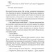 Незалежність: перезавантаження. Савотіна В. (Укр) Vivat (9786171702356) (512658)