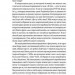 Розібрані. Життя та смерть однієї одежини. Максін Бедат (Укр) Yakaboo Publishing (9786177933273) (512346)