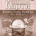 Контурні карти Всесвітня Історія. Новий час (XV-XVIII століття) 8 клас (Укр) Картографія (9789669462657) (434712)