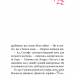 Чарівна "Книгарня бажань". Зірковий Гаррі. Фріксе К. (Укр) Vivat (9789669823144) (507042)