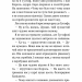 Чарівна "Книгарня бажань". Зірковий Гаррі. Фріксе К. (Укр) Vivat (9789669823144) (507042)