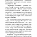 Чарівна "Книгарня бажань". Зірковий Гаррі. Фріксе К. (Укр) Vivat (9789669823144) (507042)