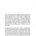 Тінь над Карпатами – Яна Леон (Укр) Віхола (9786178606459) (562260)