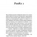 Тінь над Карпатами – Яна Леон (Укр) Віхола (9786178606459) (562260)