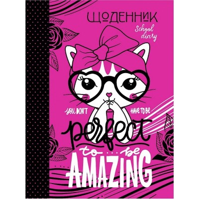 Щоденник шкільний 48 аркушів. Фреш ДН016/7 (4823089213286) (427464)