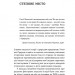 Дніпро. Біографія великого міста в степу – Портнов А., Портнова Т. (Укр) Віхола (9786178517052) (524744)