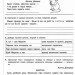 Читаємо розуміємо творимо 3 клас 1 рівень Горішки від білочки (Укр) АССА (9786177660117) (436894)