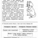 Читаємо розуміємо творимо 3 клас 1 рівень Горішки від білочки (Укр) АССА (9786177660117) (436894)