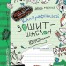 Каліграфічний зошит-шаблон. Адаптація руки до письма у стандартному зошиті в лінію (Укр) Школа (9789664292723) (276076)