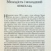 Командири. Шляхи військових лідерів Джорджа Паттона, Бернарда Монтгомері та Ервіна Роммеля. Ллойд Кларк (Укр) Stone Publishing (9789669488459) (515763)