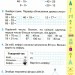 НУШ Математика 3 клас. Робочий зошит – Листопад Н. (Укр) Оріон (9789669913975) (555906)