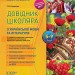 Довідник школяра з української мови та літератури 5–9 класи (видання 2-ге) (Укр) Основа (9786170038364) (351896)