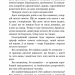 Сойчине крило. Украдене щастя. Іван Франко (Укр) Богдан (9789661054652) (509591)