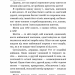 Сойчине крило. Украдене щастя. Іван Франко (Укр) Богдан (9789661054652) (509591)