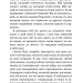 Сойчине крило. Украдене щастя. Іван Франко (Укр) Богдан (9789661054652) (509591)