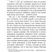 Сойчине крило. Украдене щастя. Іван Франко (Укр) Богдан (9789661054652) (509591)