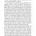 Сойчине крило. Украдене щастя. Іван Франко (Укр) Богдан (9789661054652) (509591)