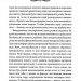 Лендоверська спадщина. Вікторія Голт (Укр) КСД (9786171507067) (512573)