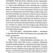 Лендоверська спадщина. Вікторія Голт (Укр) КСД (9786171507067) (512573)