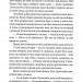 Лендоверська спадщина. Вікторія Голт (Укр) КСД (9786171507067) (512573)