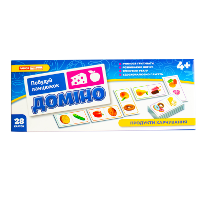 Продукти харчування. Доміно. Побудуй ланцюжок (Укр) Ранок (4827476988528) (544439)