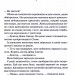 Поклик з могили. Четверте розслідування – Саймон Бекетт (Укр) КСД (9786171511538) (521624)
