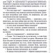 Поклик з могили. Четверте розслідування – Саймон Бекетт (Укр) КСД (9786171511538) (521624)
