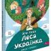 Хто така Леся Українка. Оповідь у малюнках. Пуляєва А. (Укр) АССА (9786178387358) (522433)