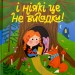 І ніякі це не вигадки! – Грася Олійко (Укр) А-ба-ба-га-ла-ма-га (9786175852903) (524051)