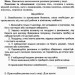 Хімія 7 клас. Зошит для практичних і лабораторних дослідів (Укр) Літера Л1188У (9789669452016) (430141)