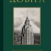 Довіра. Ернан Діас (Укр) Vivat (9786171704732) (523871)