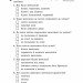 НУШ Вхідні діагностувальні завдання 4 клас. Онопрієнко О.В., Петрук О.М., Андрусенко І.В. 2024 (Укр) Ранок (9786170966773) (517983)