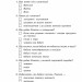 НУШ Вхідні діагностувальні завдання 4 клас. Онопрієнко О.В., Петрук О.М., Андрусенко І.В. 2024 (Укр) Ранок (9786170966773) (517983)