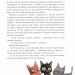 Веселі випадки котячої громадки. Аґнєшка Стельмашик (Укр) Чорні вівці (9786176142973) (505599)