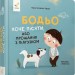 Бодьо хоче пісяти, або Прощання з підгузком. Я граюсь, я вчуся – Марта Галевська-Кустра (Укр) Час майстрів (9786178318673) (548969)
