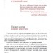 Тім Талер, або Проданий сміх – Джеймс Крюс (Укр) Час майстрів (9789669153203) (548962)