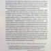 Мистецтво спокуси. 24 закони переконання – Роберт Грін (Укр) КСД (9786171508002) (514410)